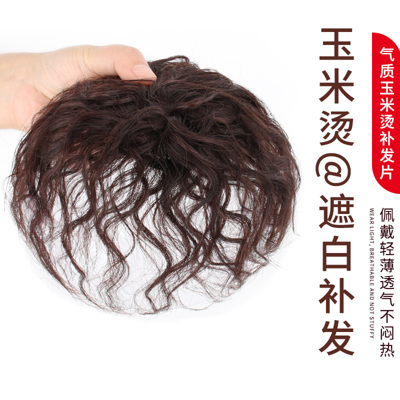 Wig piece a piece of invisible head cover white hair corn perm short replacement piece light natural factory outlet