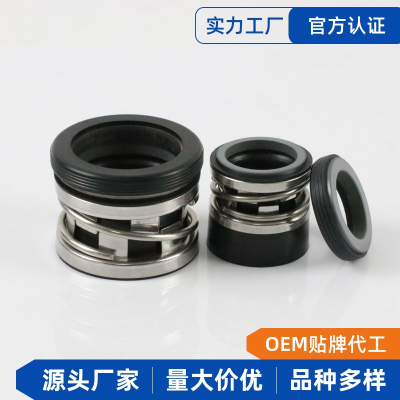 Mechanical Seal 2100/2100K-20/25/30/35/40 Silicon Carbide Water Pump Seal Resistant to High Pressure