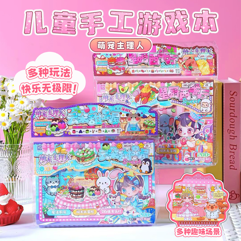 New Cute Pet-Themed Handmade Game Books, Adorable Board Game Toys, Children's Creative Handmade Journaling Materials, Stickers