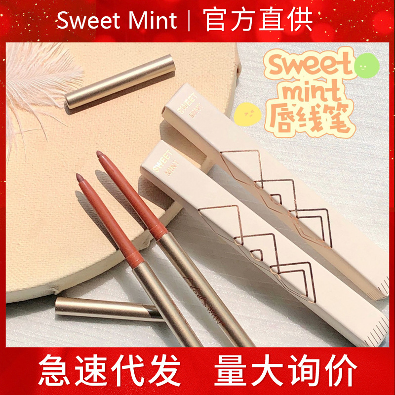 Sweetmint Lip Liner Pencil to Outline Lip Shape, Create Pouty Lips, Long-Lasting, Waterproof, Non-Fading, Wholesale and Dropshipping