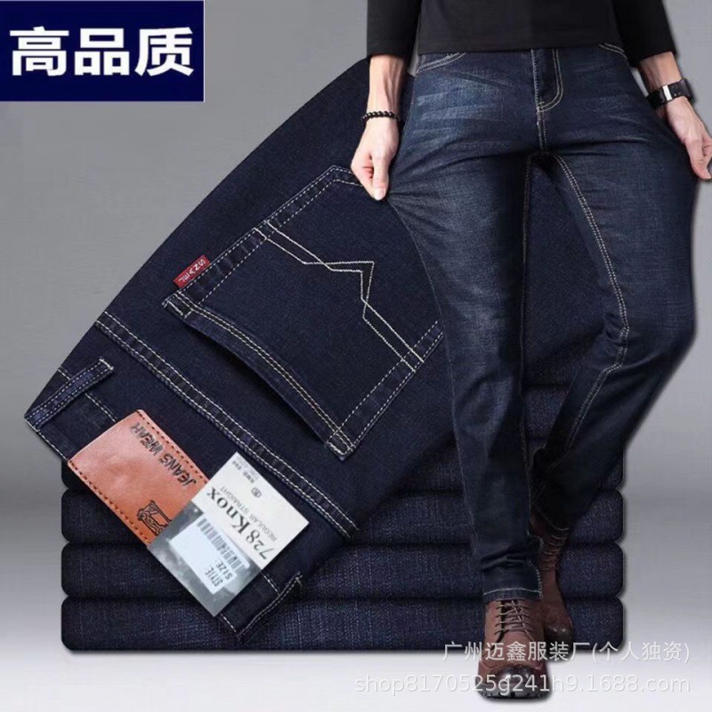 2025 spring summer autumn thin Maixin jeans men's straight loose casual plus size work wear-resistant long pants wholesale