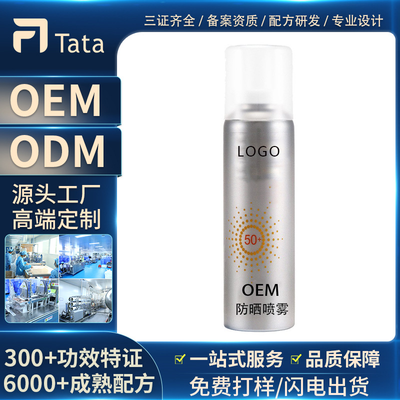 Egg-Shaped Sunscreen Spray for Women Oem Uv Protection Concealer Isolation Protection Spray Spf50 Oem Customization Refreshing