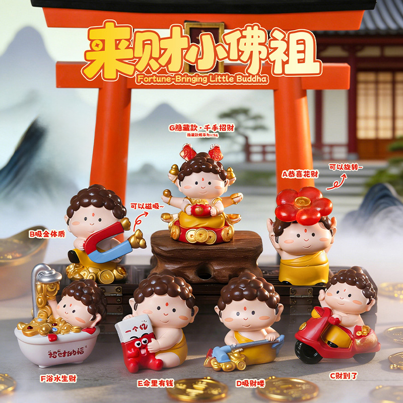 New Year Hot-Selling Figurines That Attract Wealth, Small Buddha Blind Boxes, Creative Home Decor, Office Decorations, Car Accessories