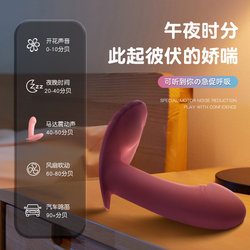 Shell wireless remote control simulation penis wearing jumping egg female masturbator going out invisible adult sex toy