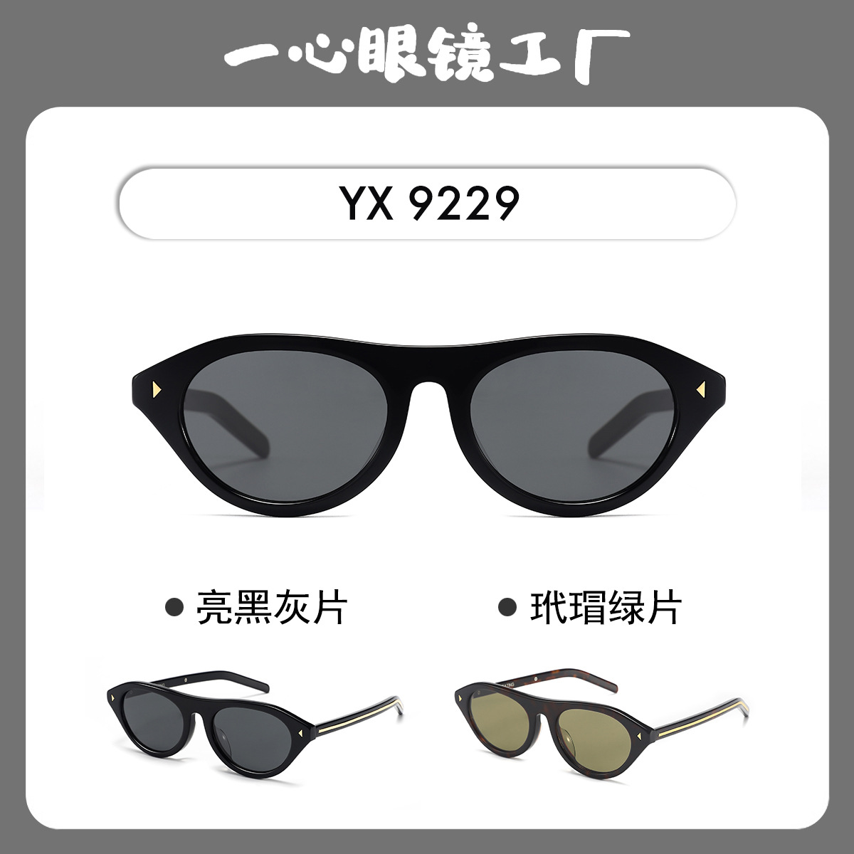 26 New Style Irregular Sunglasses for Men and Women, Retro Fashion Sun Protection Glasses B15Sf High-Quality Frame