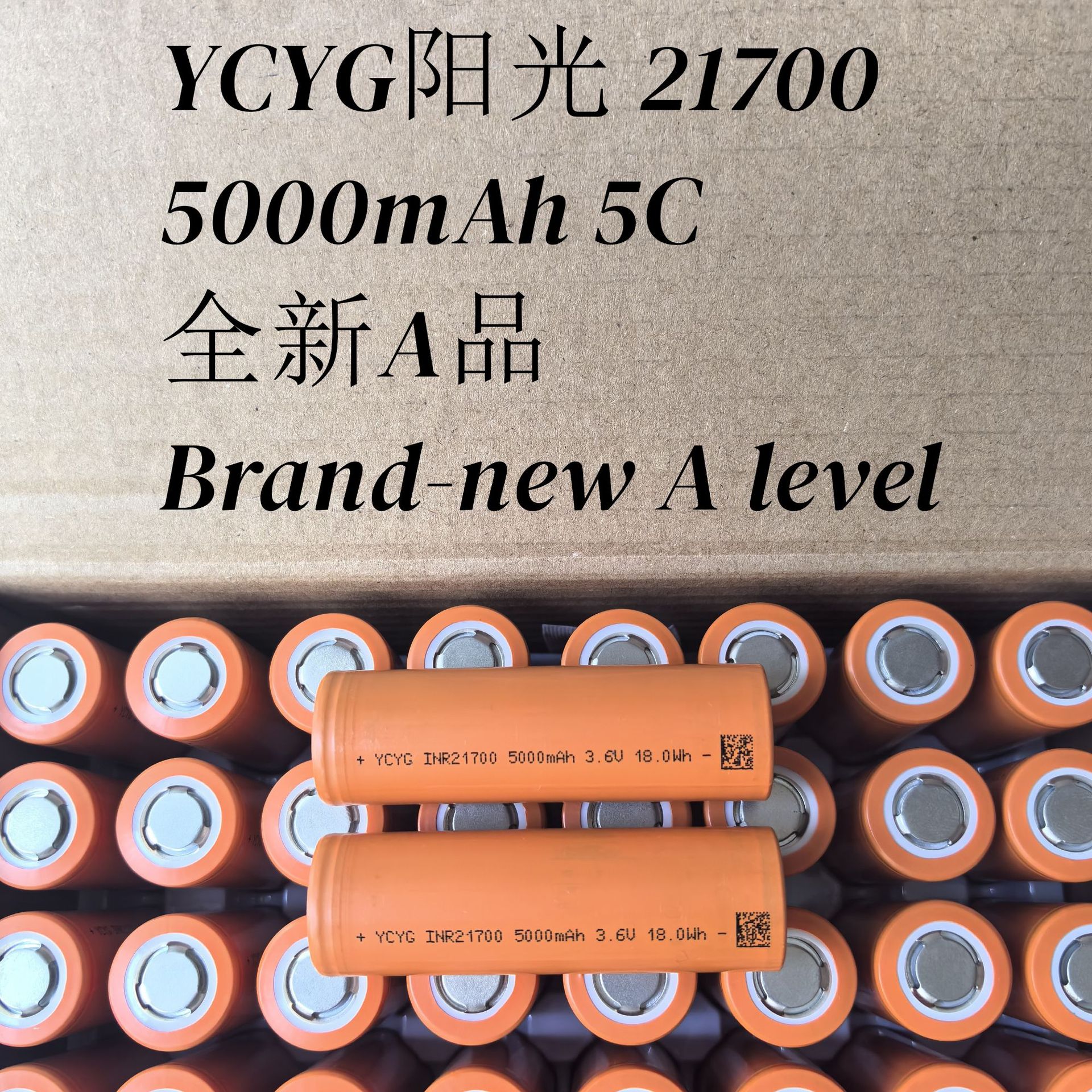 YCYG sunshine 21700 lithium battery 5000mAh 5C power flashlight power tool large capacity