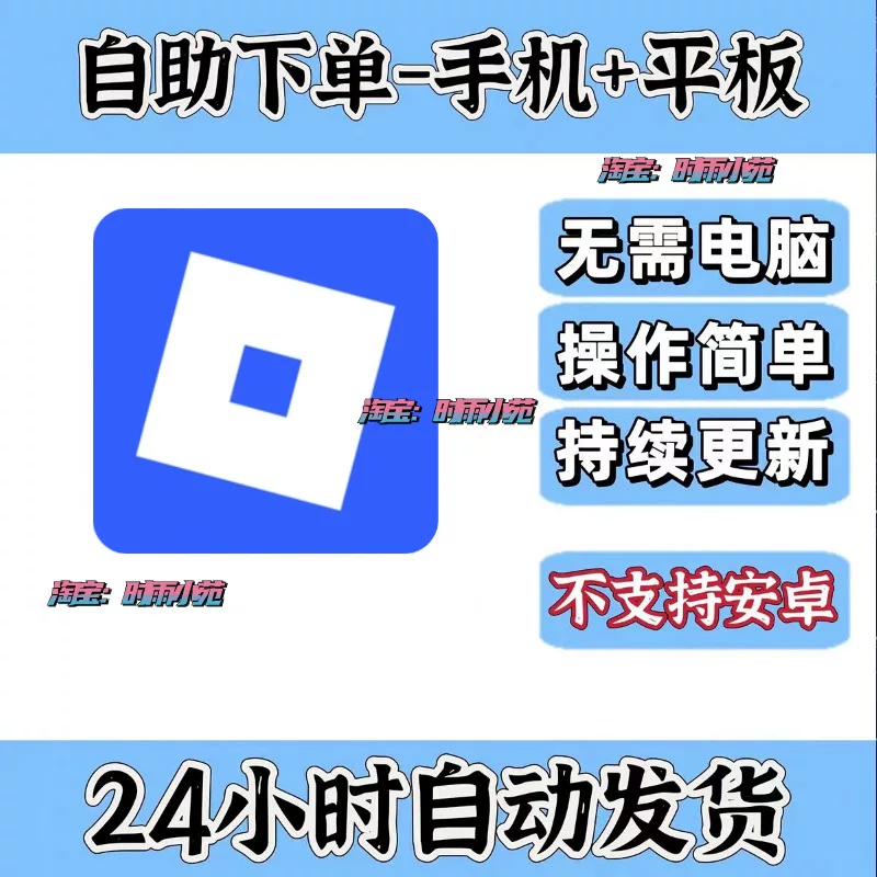 Roblox Mobile Game Download and Update for Apple, Supports Tablet Games, International Server Foto QC de TAOBAO na Qualit.ly