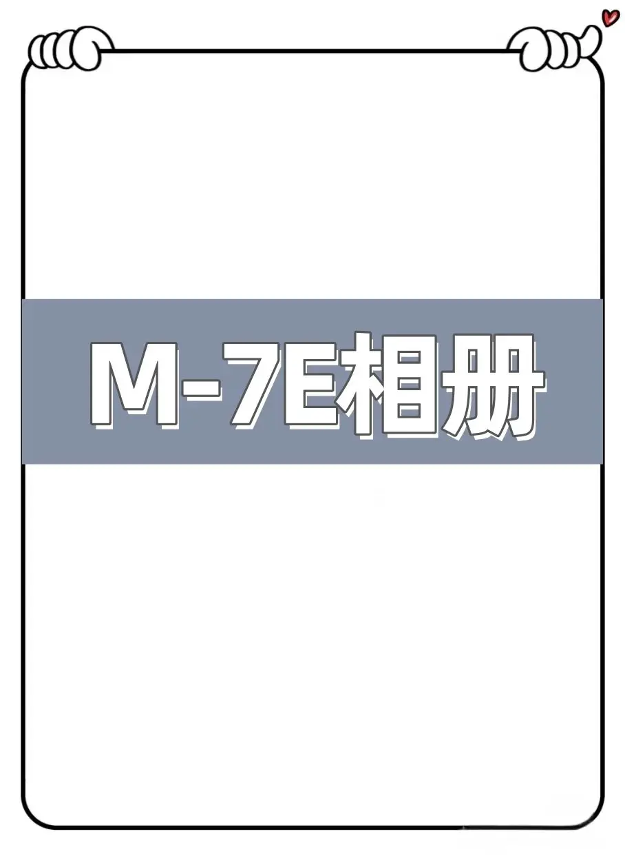 M2045-7E