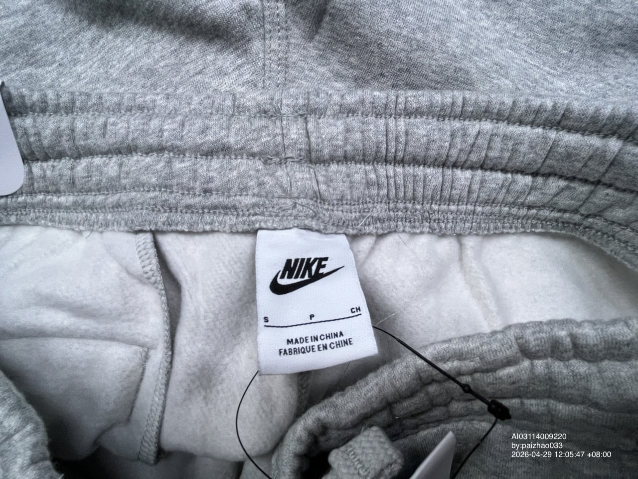 Nike Sweatpants QC