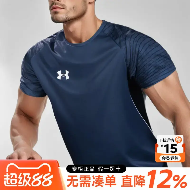UA Under Armor quick-drying T-Shirt Men genuine Summer New arrival breathable training sports fitness quick-drying short-sleeved men