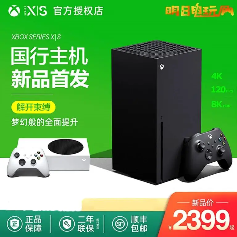 微软XboxSeriesS/X国行主机XSSXSXONES次时代4K游戏主机