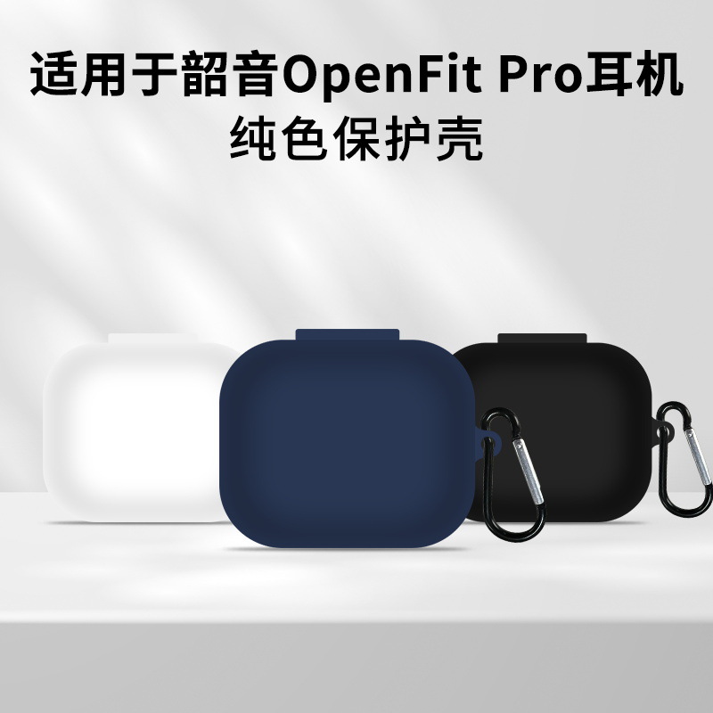 Suitable for Shokz Openfitpro Protective Case Shokz/Shokz Openfit Pro Bluetooth Headphone Protective Case
