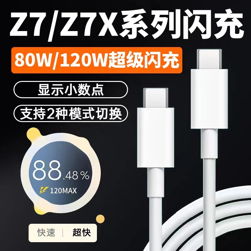 120W double typec flash charging 6A data line for vivos18 mobile phone tpc charging line iqooz7x fast charging line