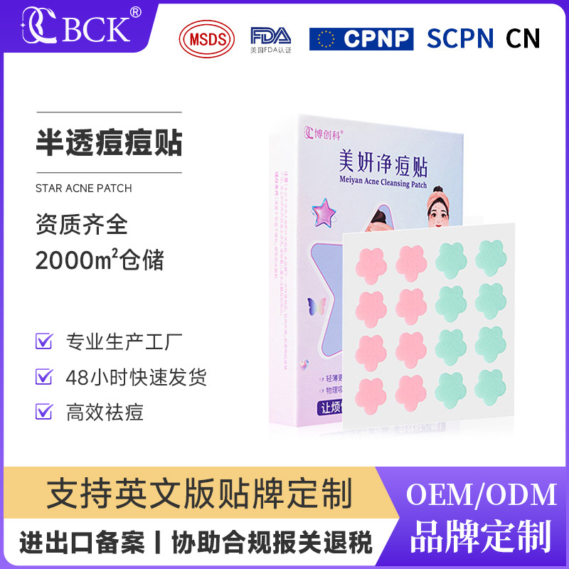 Cross-Border Hydrocolloid Colorful Acne Patch Acne Concealer Isolation Invisible Patch Beauty Multi-Picture Colorful Acne Patch