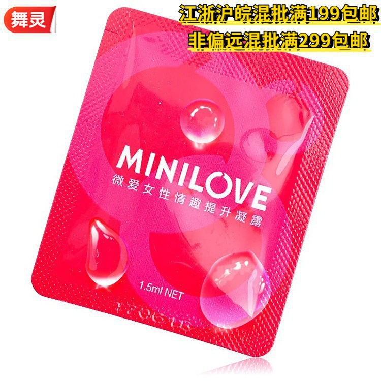 [Seconds Out Number Freight 3 yuan] Weiai Bag High Tide Liquid Portable Lubricant for Adult and Female