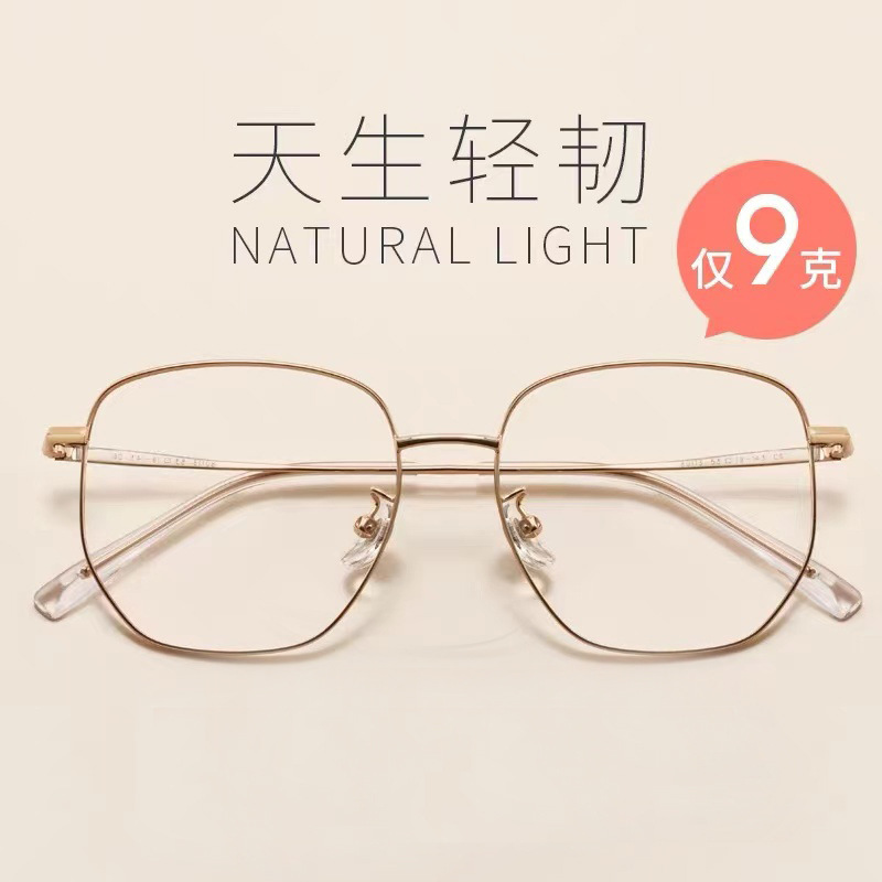 New ultra-light titanium frame small red book round face black large frame myopia glasses women can be equipped with anti-blue light degree glasses frame tide