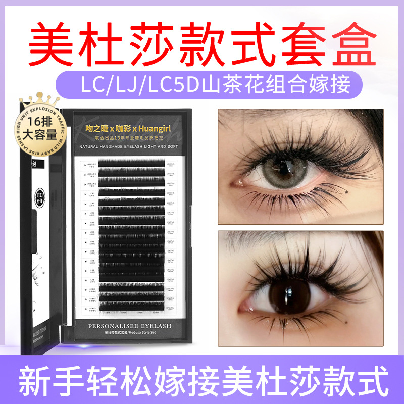5D Medusa Style Set Box Special for Eyelash Shop Grafting Upper and Lower Eyelashes Combination Camellia Messy Fluffy Sense LC