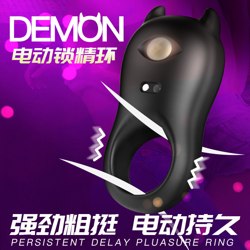 Vibration lock ring men's vibration ring men's and women's shared delay ring vibrator couple's co-shock device sexy penis ring