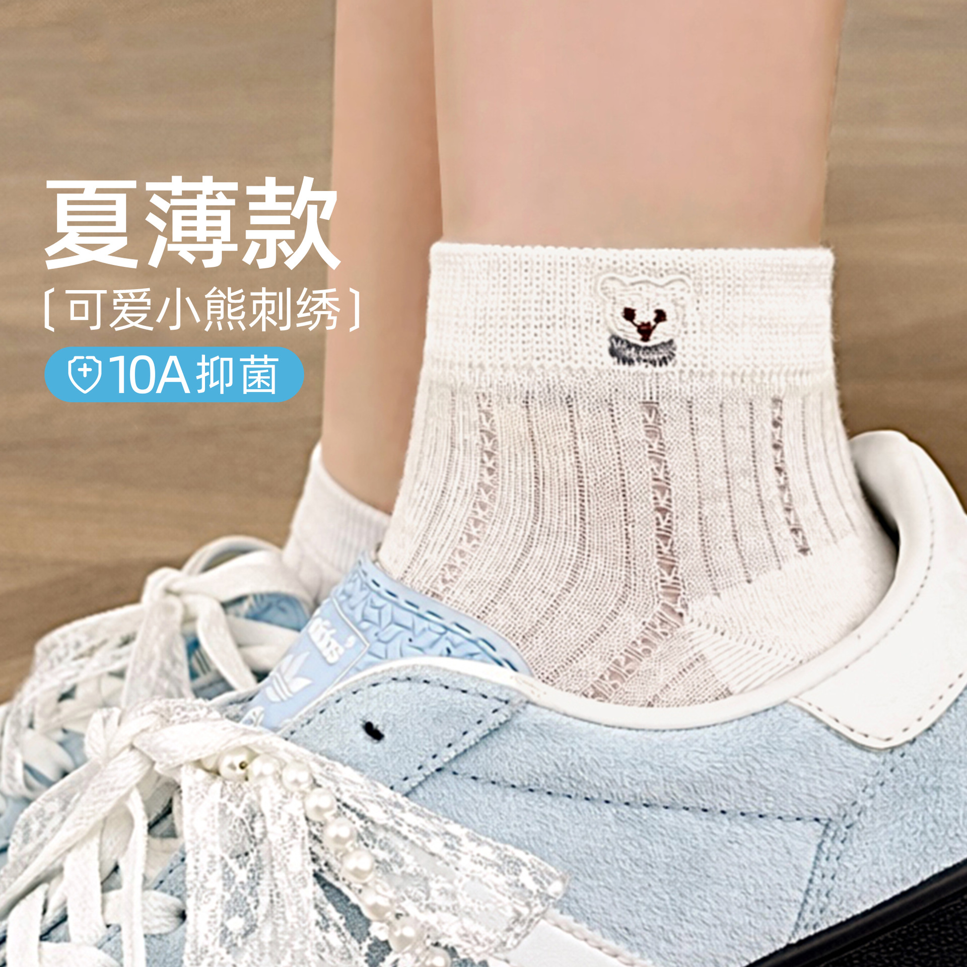 Spring and Summer Thin Socks for Women, Cartoon Bear Short Socks, Breathable and Anti-Odor, Versatile Summer Short Mesh Sports Socks