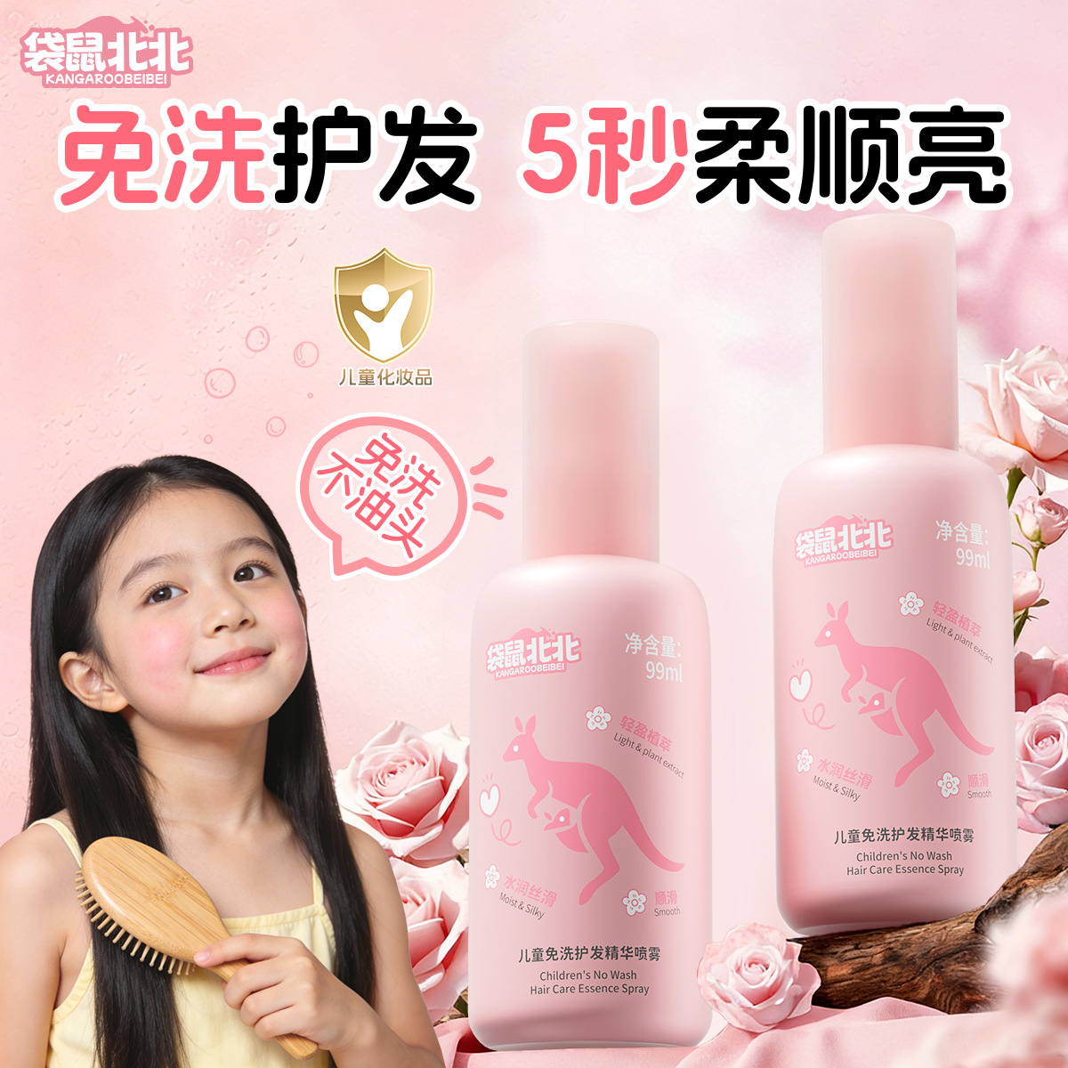 Kangaroo North North Children's No-Rinse Hair Care Essence Spray Improves Frizz, Smoothes Hair, Leaves Fragrance, Hair Care Essential Oil Spray
