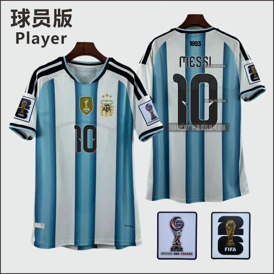 2026美加墨世界杯球衣阿根廷主场球员版10梅西11号迪玛利亚劳塔罗