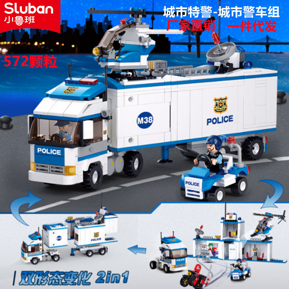 Little Luban Children's puzzle B0376 Mobile Police Truck Racing Compatible Lego Assembled Model Toy