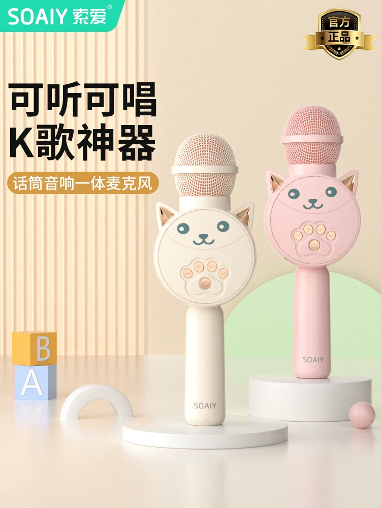 Soaiy Mc75 Microphone and Speaker Integrated Wireless Bluetooth Microphone for Children, Home Use, Mobile Phone Karaoke Device