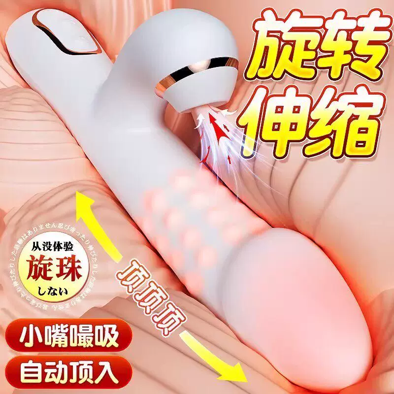 Couple's Telescopic Rotating Vibrator, Adult Toy, Female Masturbation Device, Female Products, Special Tool for Sexual Orgasm