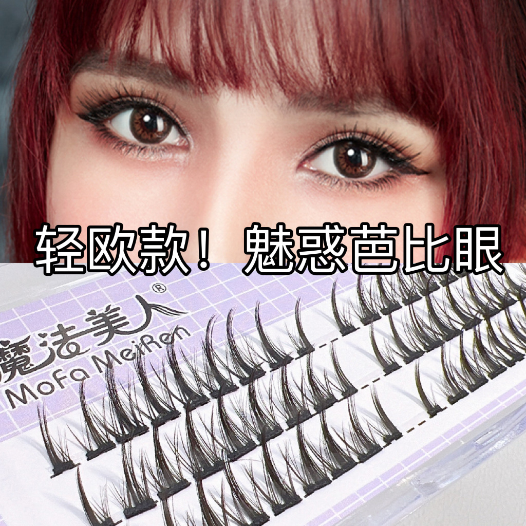 Eyelash False Eyelash Natural Simulation False Eyelash Deviruchi Thick Segmented Grafting Single Cluster Lower Eyelash False Eyelash