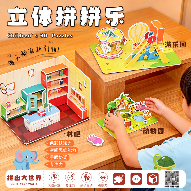 Children's 3D Building Blocks DIY Assembly House Puzzle Toy Educational Puzzle Board for Ages 3-6