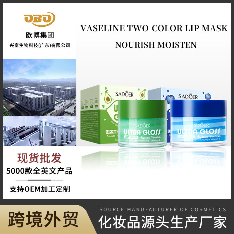 Cross-Border Vaseline Two-Color Lip Mask Sadoer Moisturizing and Nourishing, Reduces Lip Lines and Prevents Dryness, Blueberry Lip Mask for Export