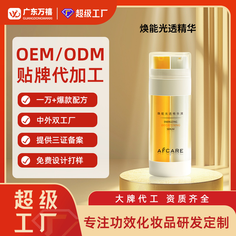 Customized Spotlight Essence, Rejuvenating Light-Transmitting Essence, Moisturizing and Oil-Controlling, Staying up Late for Oily Skin, Niacinamide Repair Essence, Oem