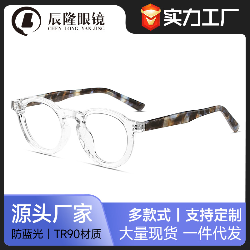 Japanese and Korean Retro Round Frame Non-Prescription Eyeglasses for Men and Women 8658, Stylish and Versatile, Trendy Clip-On Blue Light Blocking Prescription Glasses