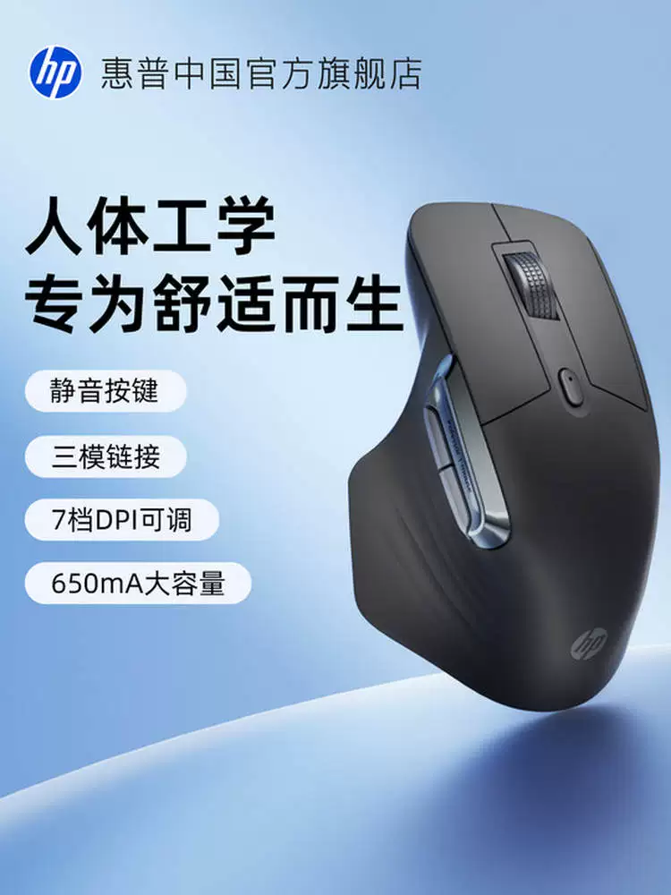Hp Wireless Bluetooth Mouse, Silent, Three-Mode, Ergonomic, for Laptops, Office Use, Suitable for Both Men and Women, Large Size
