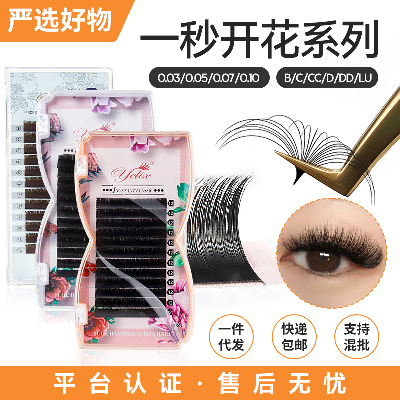 One-Second Blooming Grafted Eyelashes, Curling and Soft, Brown Blooming Eyelashes, Natural Single-Strand Densely Packed False Eyelashes Wholesale