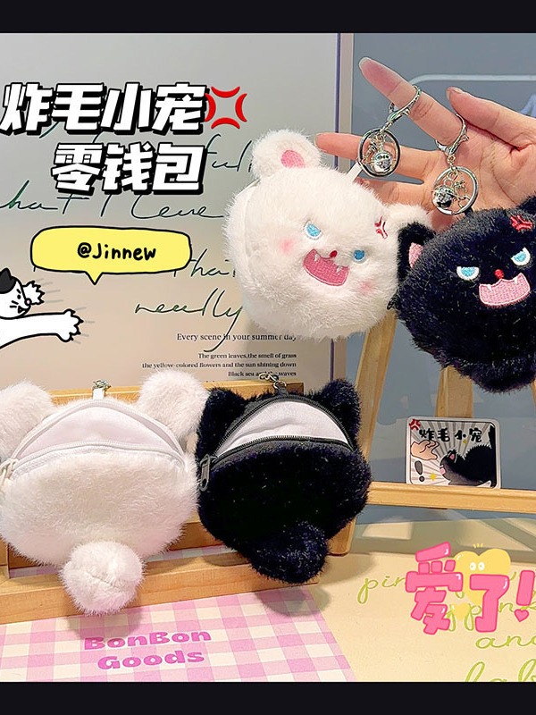 Creative Fried Pet Coin Purse Cartoon Cute Keychain Backpack Pendant Cute Storage Headphone Bag Supply