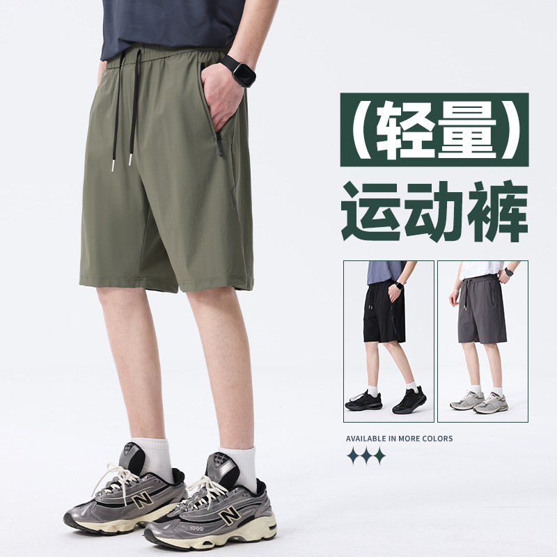 Ice Silk Shorts Men's Summer Elastic Loose Comfortable Inner Hanged Five-point Pants Plus Large Size Fat Sports Pants