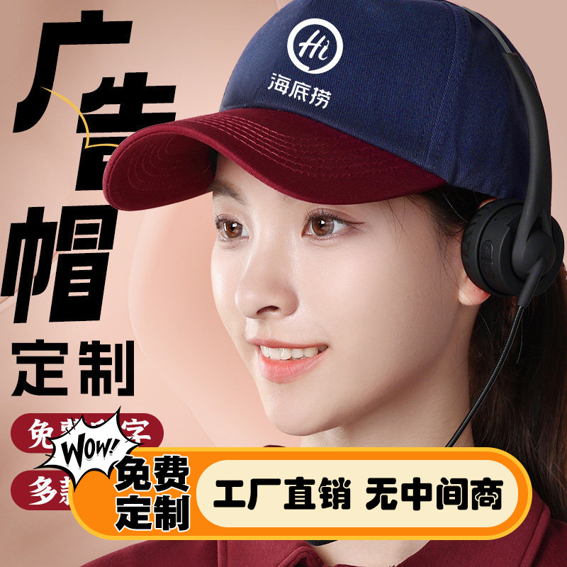 Customized Pure Cotton Work Hats with Logo Printing for Restaurants, Milk Tea and Coffee Shops, Baseball Staff, Volunteers, and Printed Text on the Brim