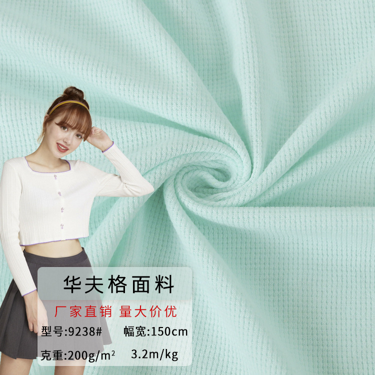 Wafer Plaid Knitted Fabric Factory Direct Sales 200g Polyester-Cotton Waffle Particles Pineapple Plaid Waxy Soft Clothing Fabric