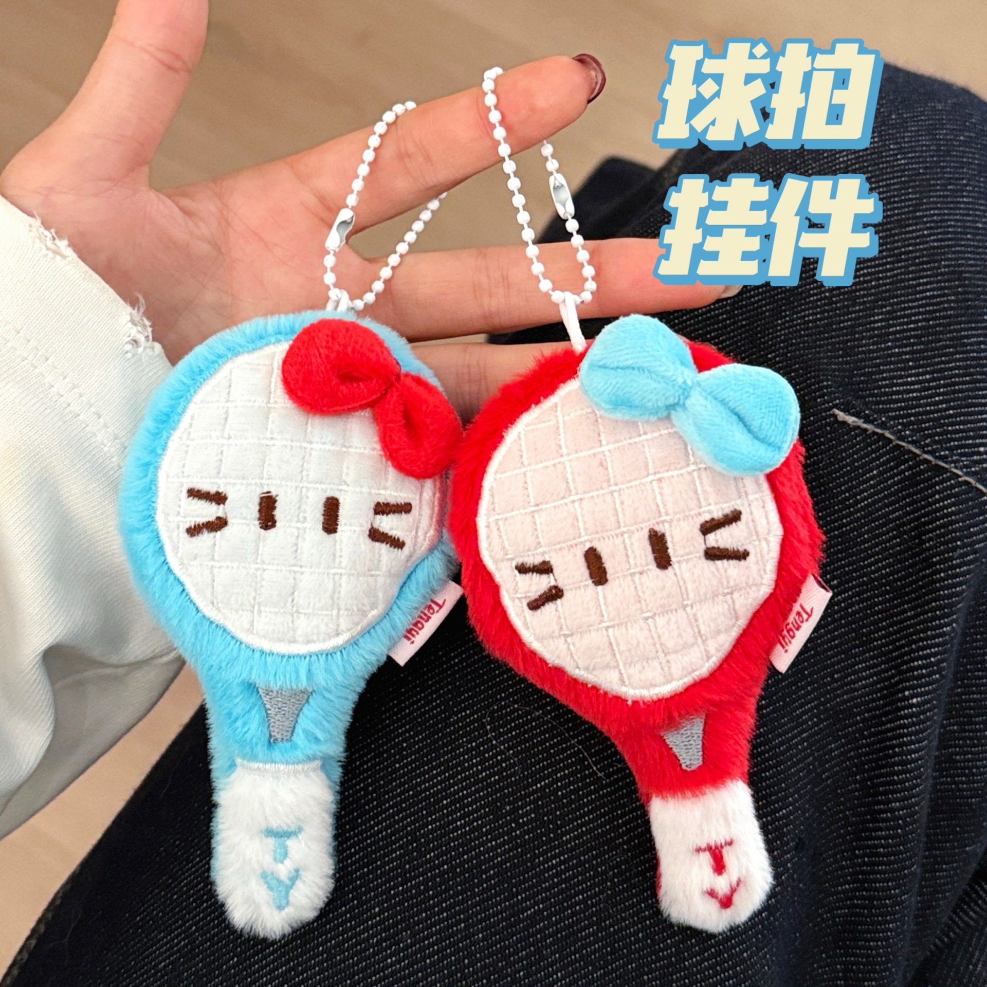 Tengyi Original Tennis Racket Doll Pendant Cute Versatile Keychain Backpack Charm for Girls