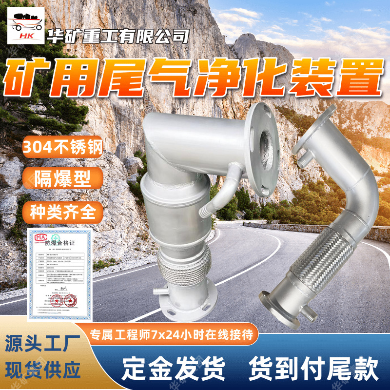 Explosion-Proof Forklift Exhaust Treatment and Purification Device Forklift Exhaust Post-Treatment System Exhaust Treatment and Purification Device