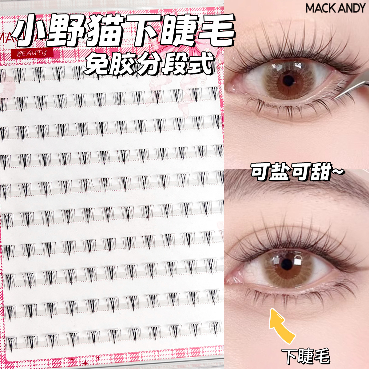 Large Volume Lazy Cat Style No-Glue Lower Eyelashes, Pure Desire Manga Cat Ear Segmented Single Cluster Female Group False Eyelashes Wholesale