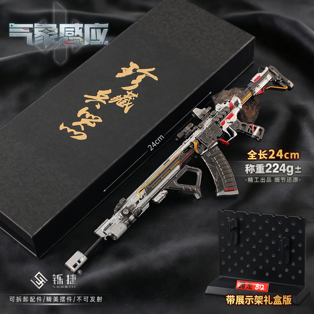Delta Force Area Tenglong Assault Rifle Weather-Sensing Aug Death Rose Disassembled Gun Model Gift Box Set
