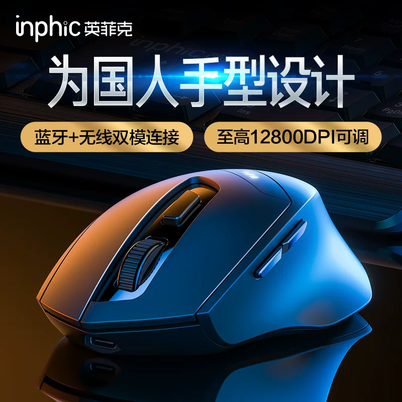 Inphic Dr01 Bluetooth Dual-Mode Wireless Mouse Silent Charging Laptop Office Tablet Portable
