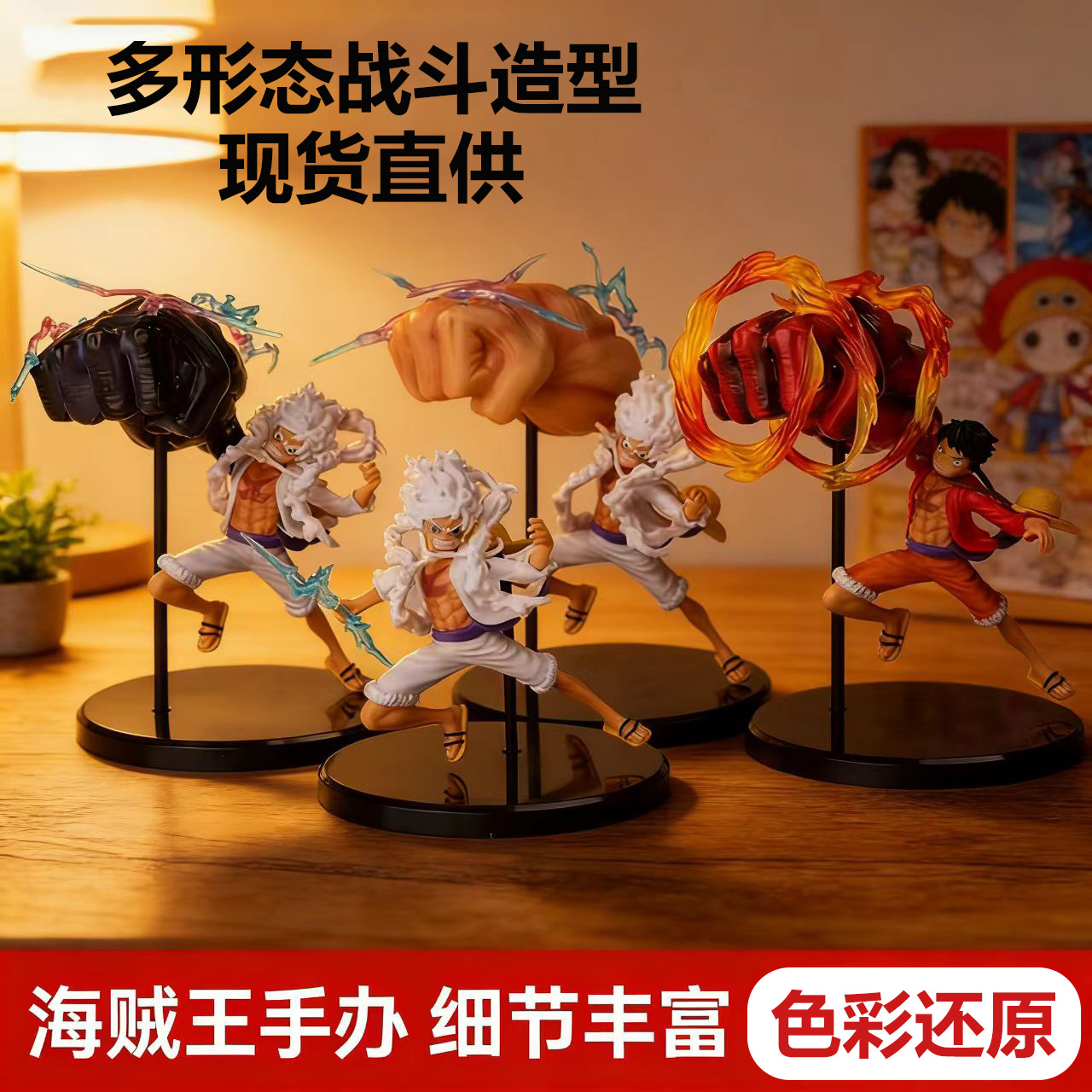 Nautical/One Piece 4 Sun God Lufei Hand-held Big Boxing 4 Nika Lufei Model Ornaments Animation Wholesale