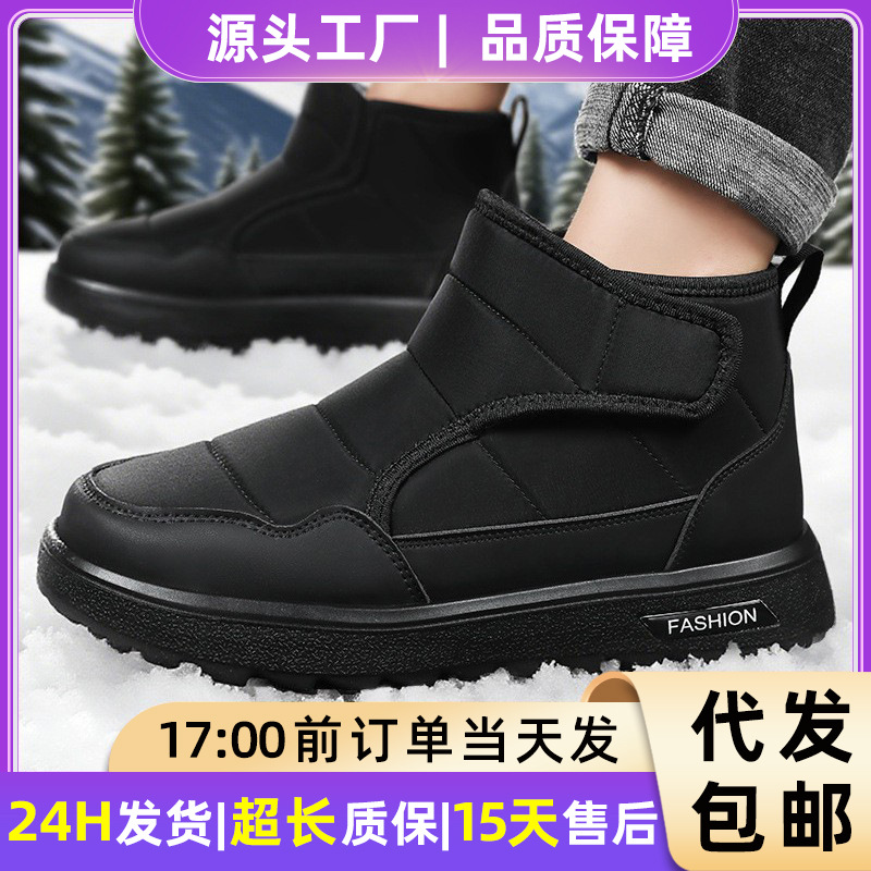 Men's Winter New Large Size Cotton Shoes with Velvet and Thickened Men's Shoes Cold-Proof and Warm Snow Boots Velcro Boots