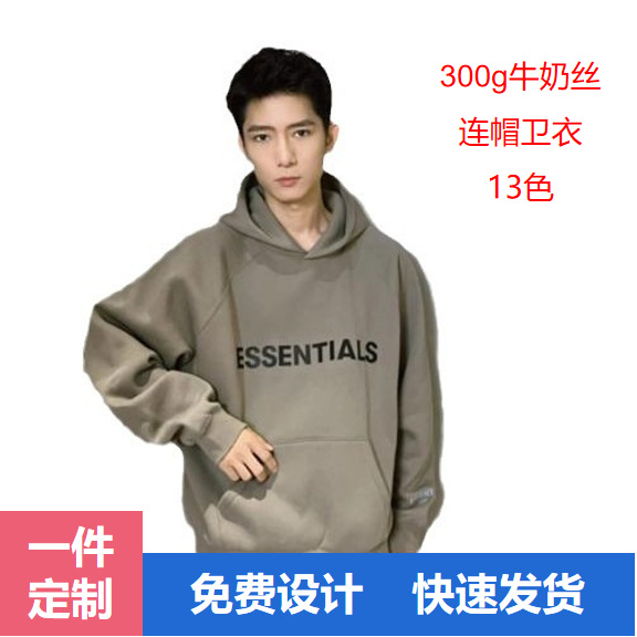 Milk Silk Hooded Sweatshirt with Custom Logo, Cross-Border 300g Loose-Fitting Printed Hoodie, Large Size Men's Hooded Sweatshirt