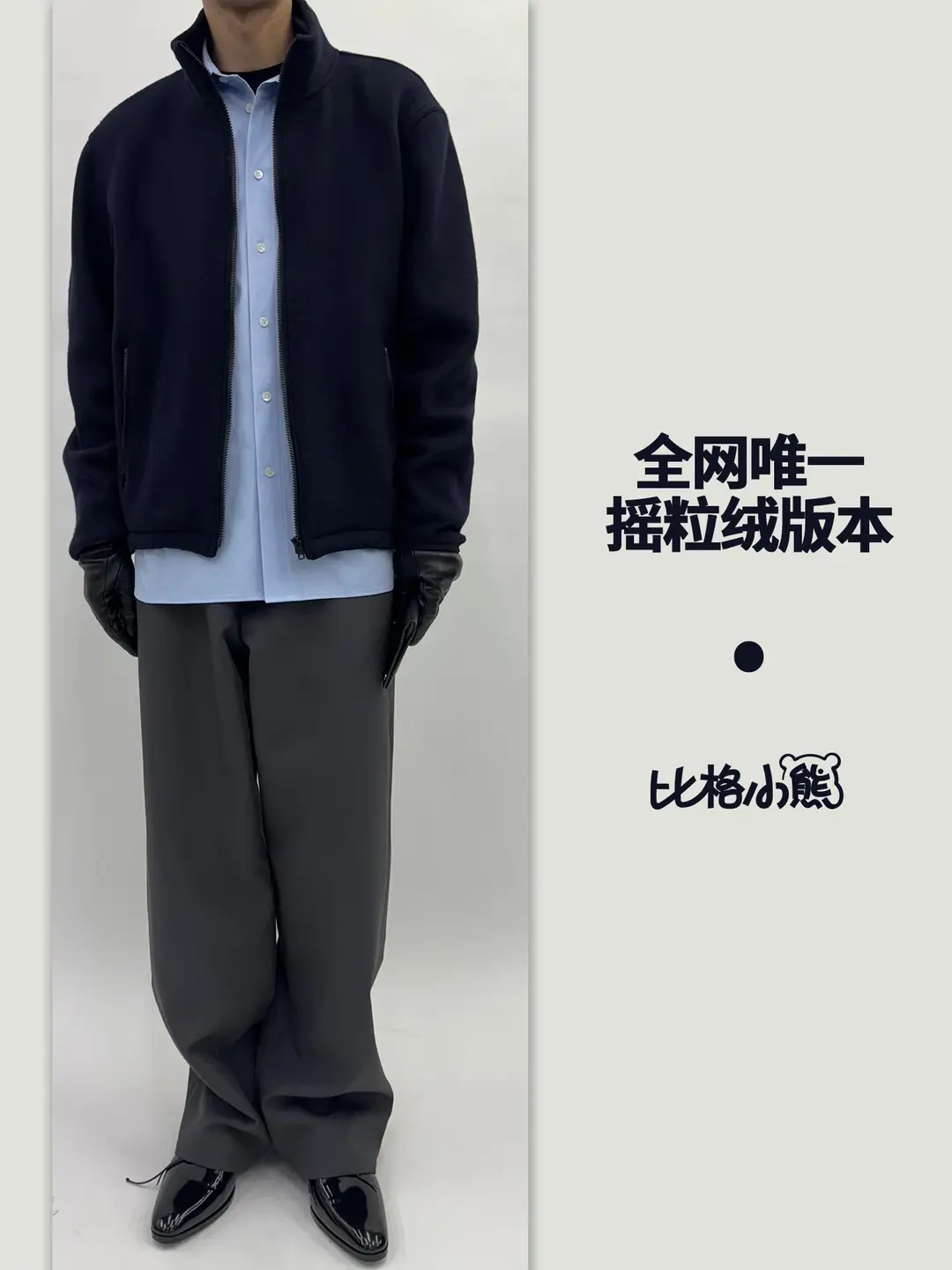 【 In stock 】 Big Bear Vujade011 Navy Blue Shake Fleece Jacket Debuts First Edition in My Own Version