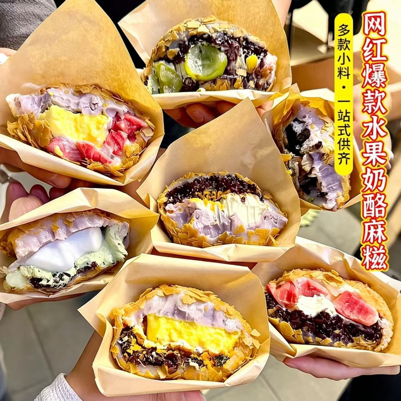 Internet-Famous Chewy Fruit Cheese Mochi Instant Filling Ingredients Dessert Decorations for Stall Use