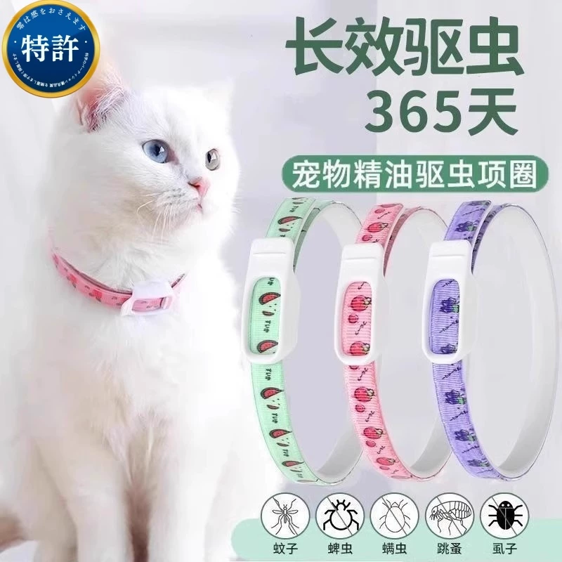 Dog Flea Collar, Cat Flea and Tick Collar, Kitten Mite Treatment Collar, Insect Repellent Pet Collar
